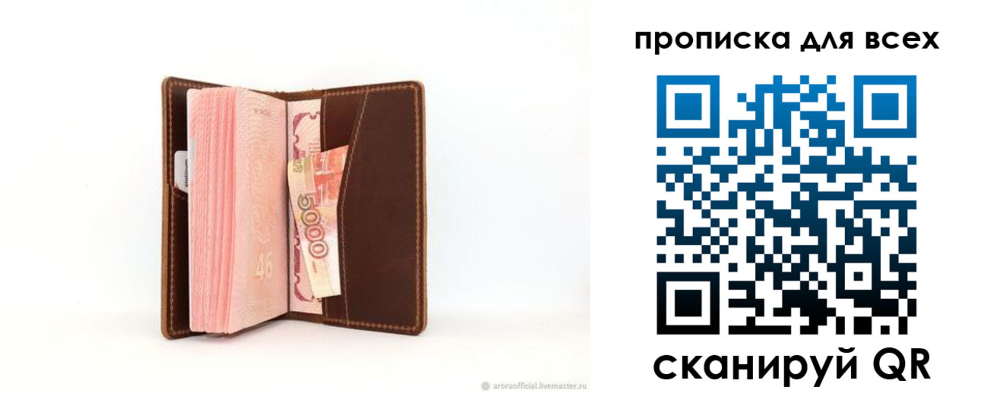 временная регистрация в квартире в Купино