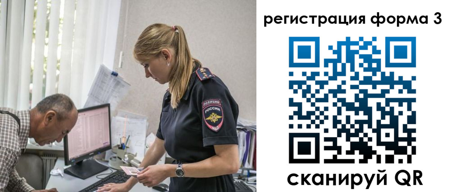 временная регистрация в квартире в Купино