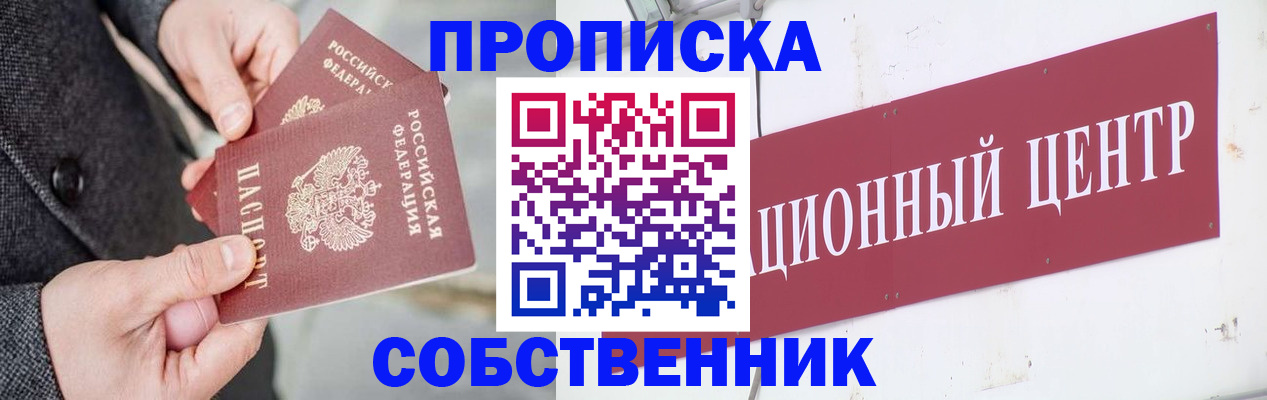 регистрация для дет. сада в Купино